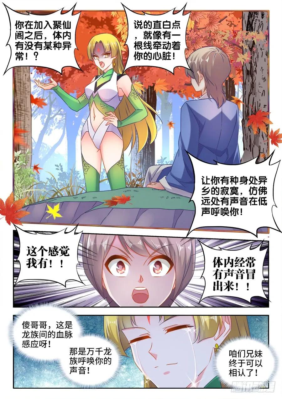 《我的天劫女友》524、火凤首座 第10页