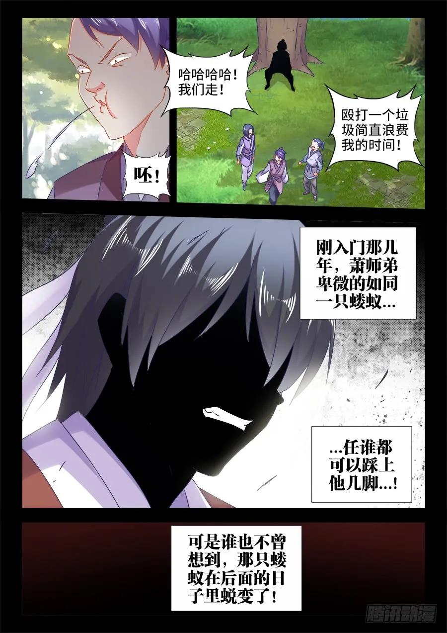 《我的天劫女友》526、萧三 第8页