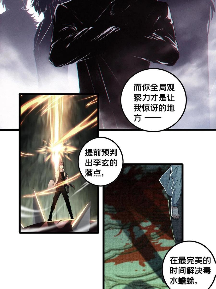 我只想安静地打游戏 51 我要传奇伴生卵 第8页
