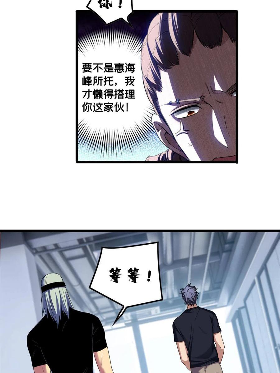 我只想安静地打游戏 51 我要传奇伴生卵 第12页