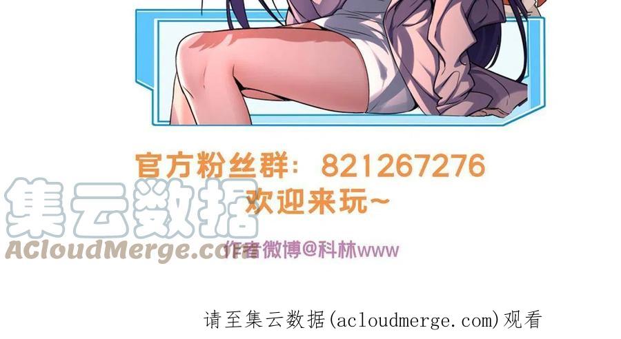 我只想安静地打游戏 51 我要传奇伴生卵 第35页
