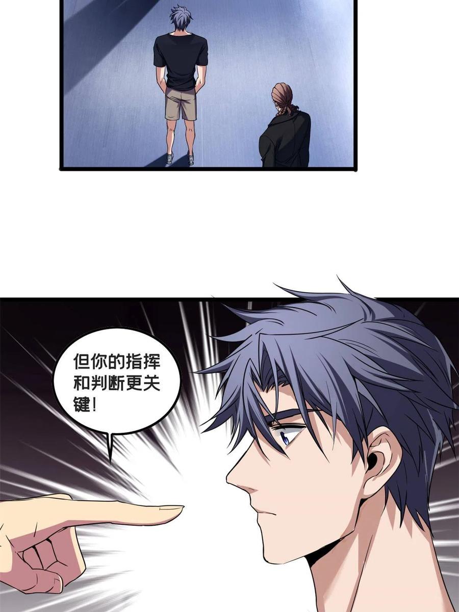我只想安静地打游戏 51 我要传奇伴生卵 第6页