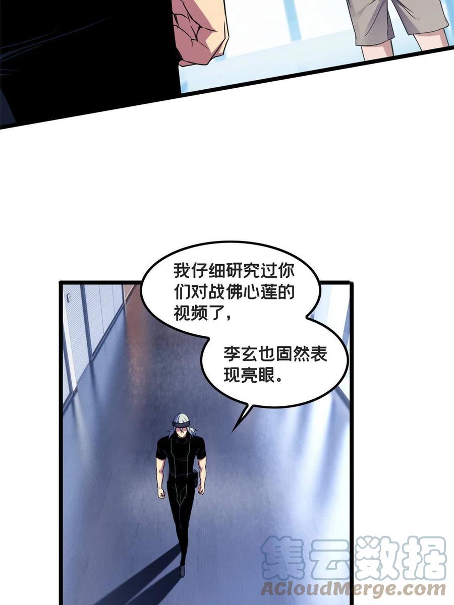 我只想安静地打游戏 51 我要传奇伴生卵 第5页