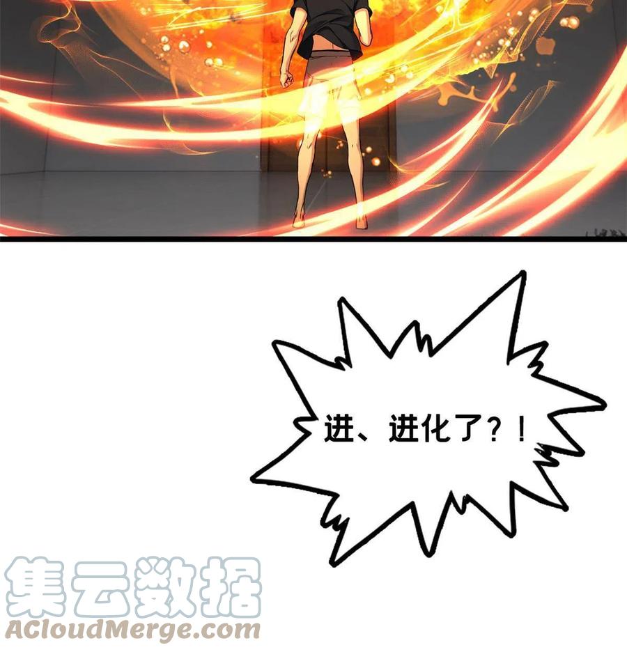 我只想安静地打游戏 51 我要传奇伴生卵 第33页