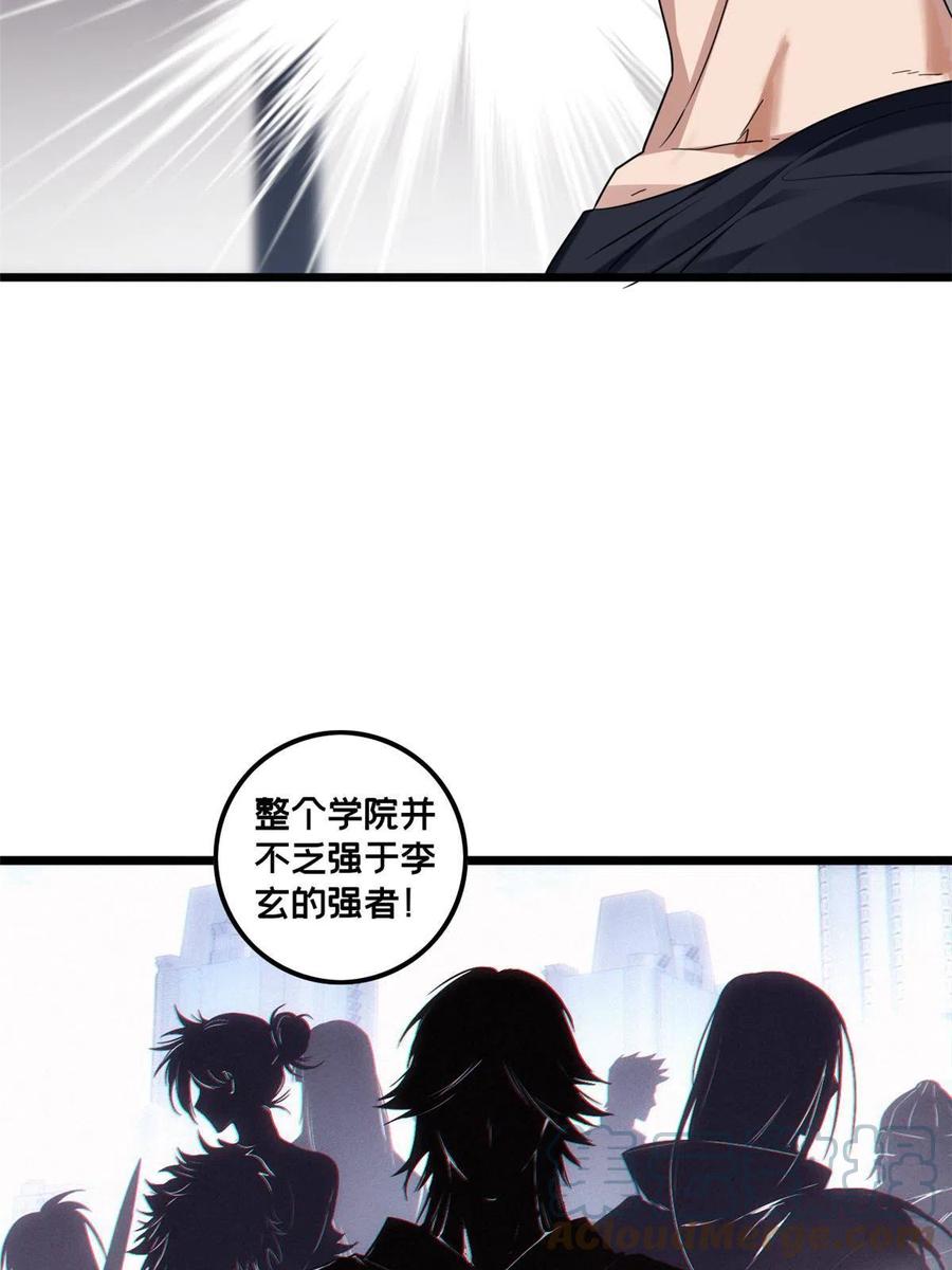 我只想安静地打游戏 51 我要传奇伴生卵 第7页