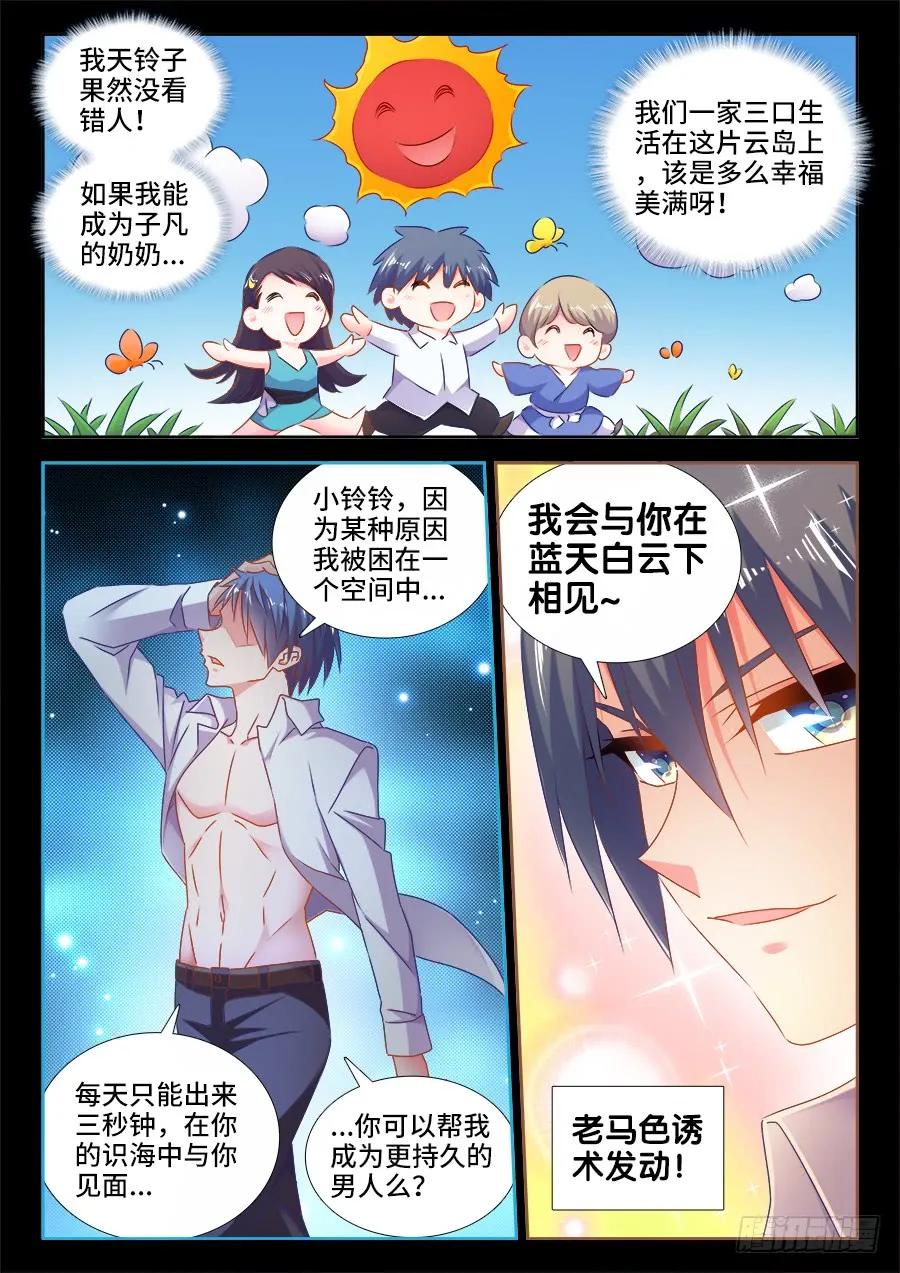 《我的天劫女友》527、师妹好文采！ 第4页