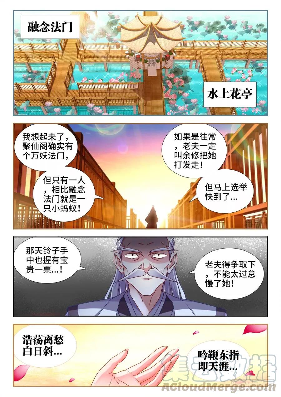 《我的天劫女友》527、师妹好文采！ 第7页