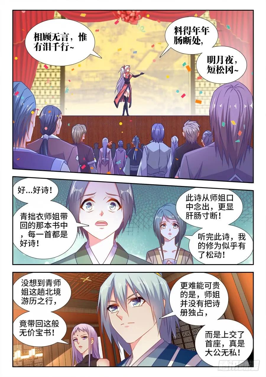 《我的天劫女友》528、甜蜜的初吻 第2页