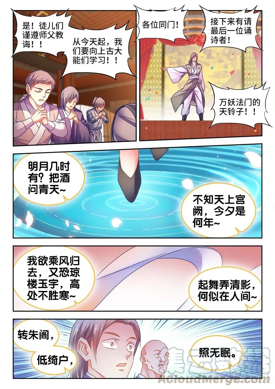 《我的天劫女友》528、甜蜜的初吻 第5页