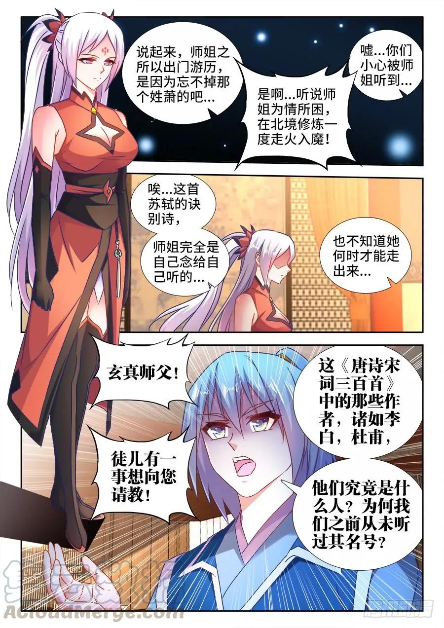 《我的天劫女友》528、甜蜜的初吻 第3页