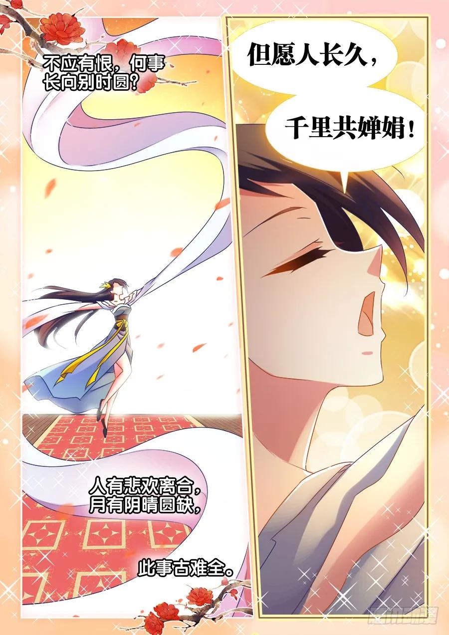 《我的天劫女友》528、甜蜜的初吻 第6页
