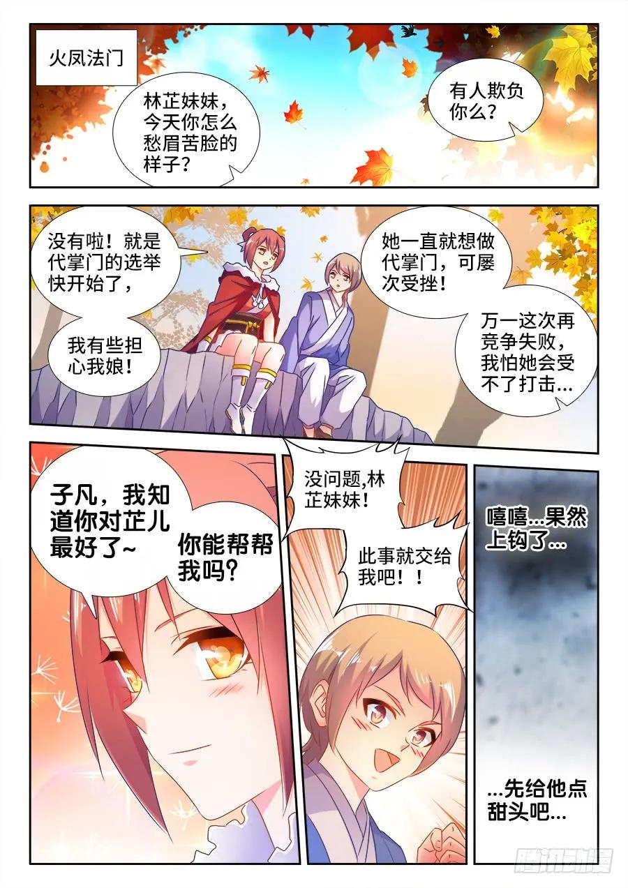 《我的天劫女友》528、甜蜜的初吻 第10页
