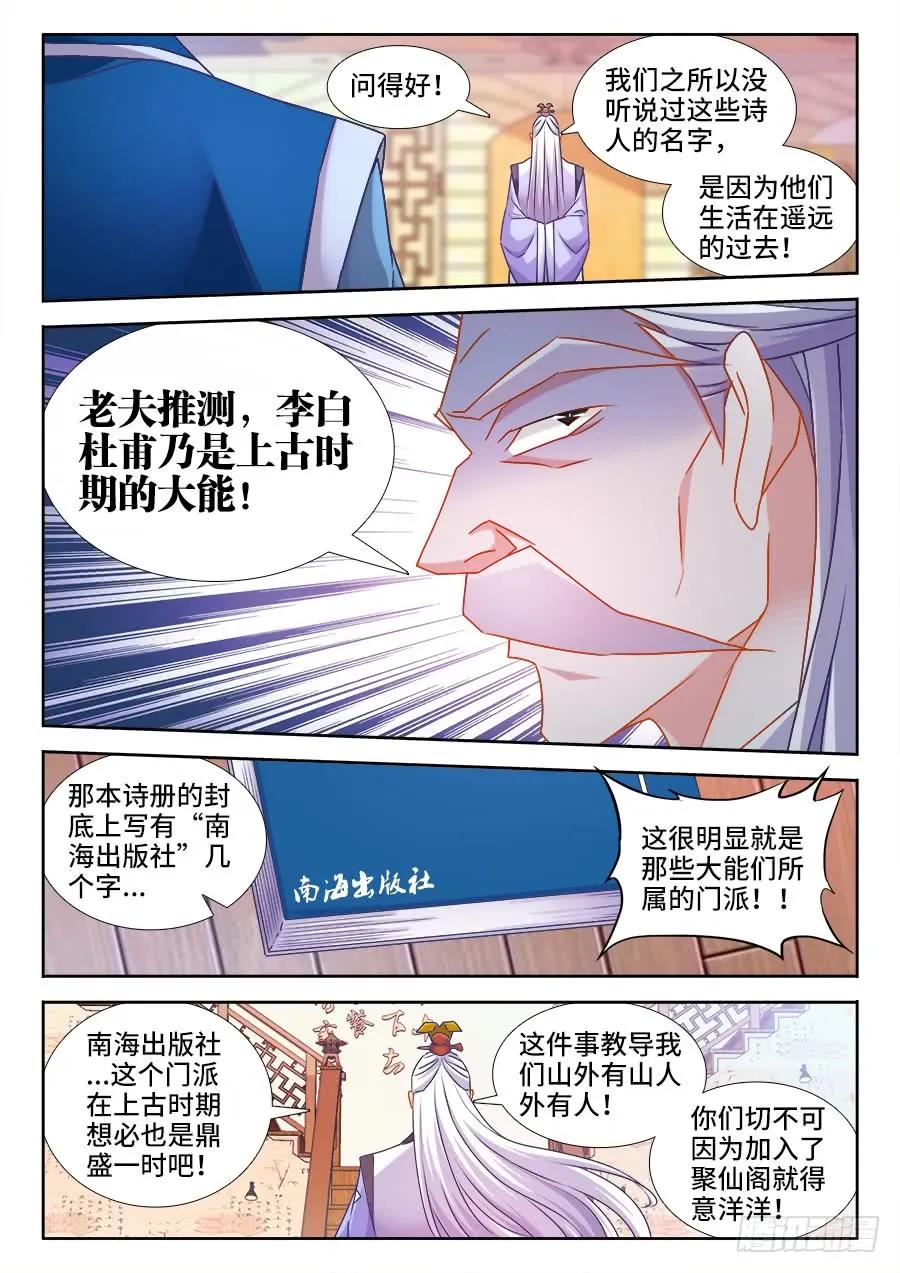 《我的天劫女友》528、甜蜜的初吻 第4页