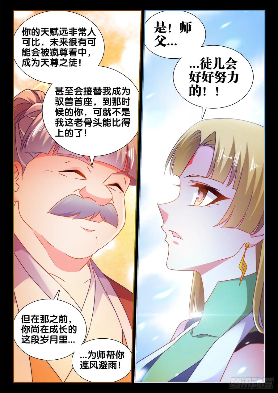 《我的天劫女友》533、白原仙君 第10页