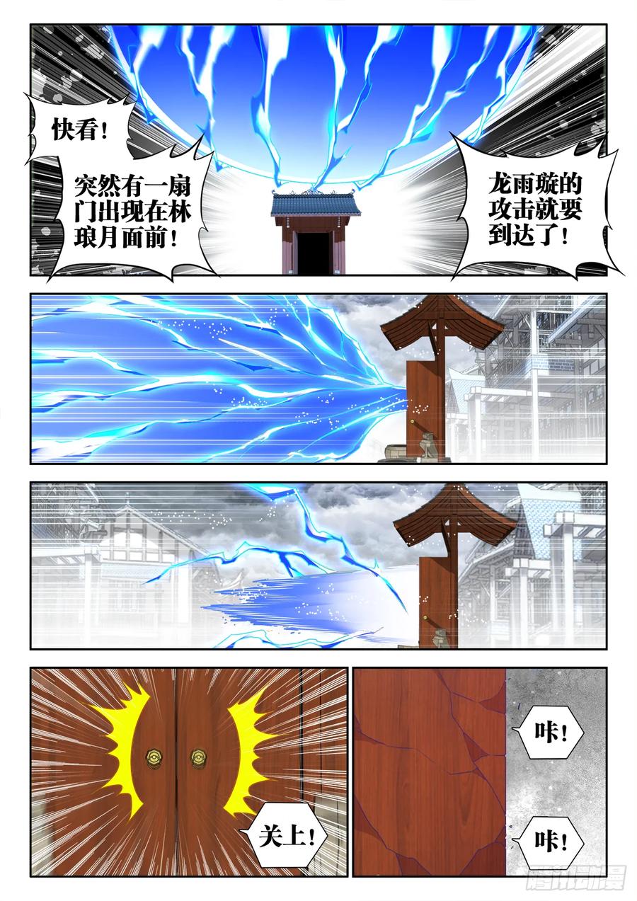 《我的天劫女友》534、俘获 第4页