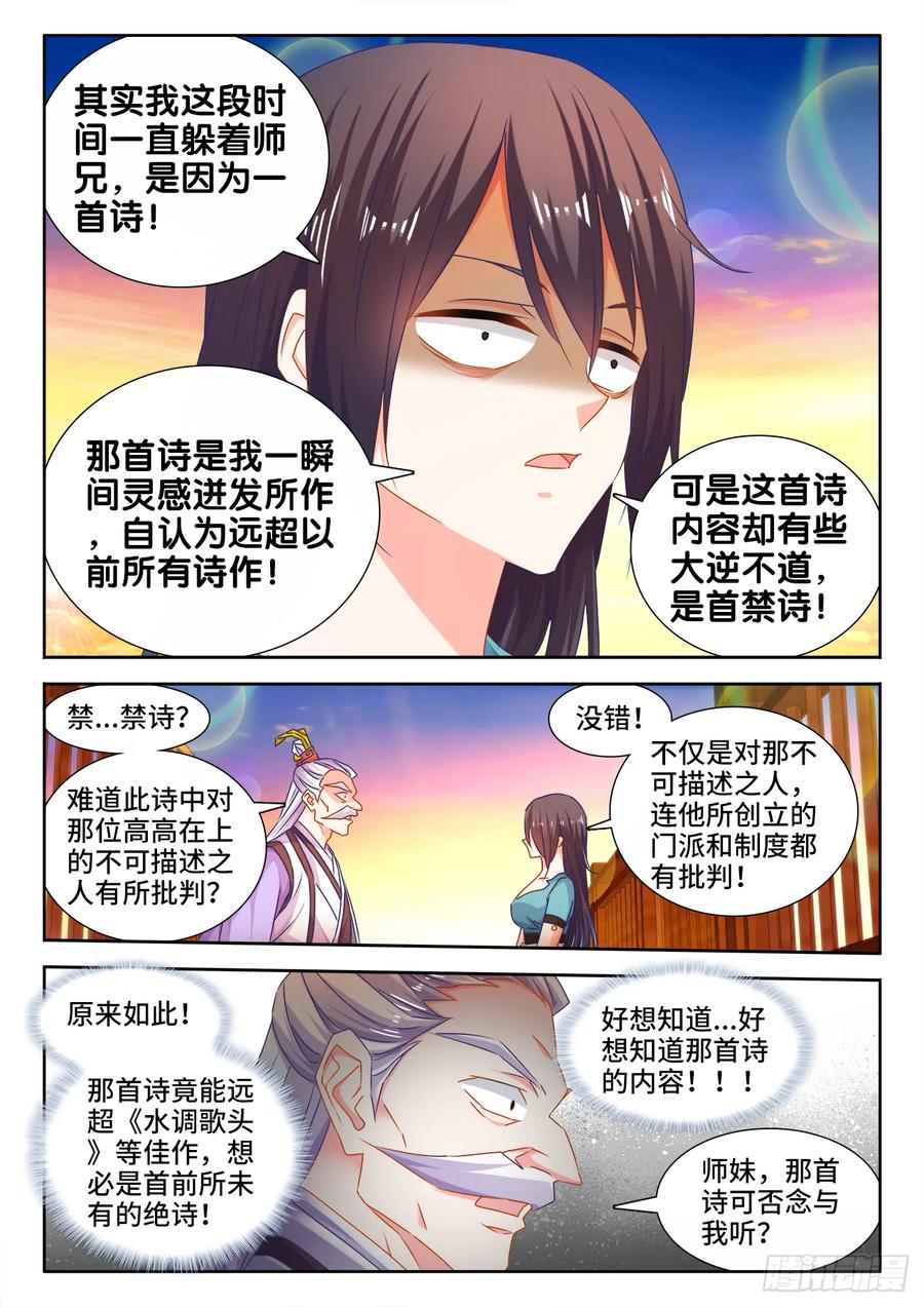《我的天劫女友》534、俘获 第10页