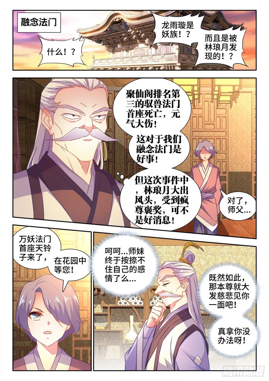 《我的天劫女友》534、俘获 第8页