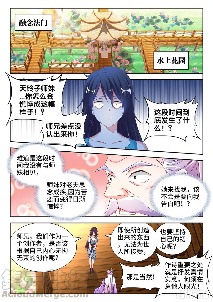 《我的天劫女友》534、俘获 第9页