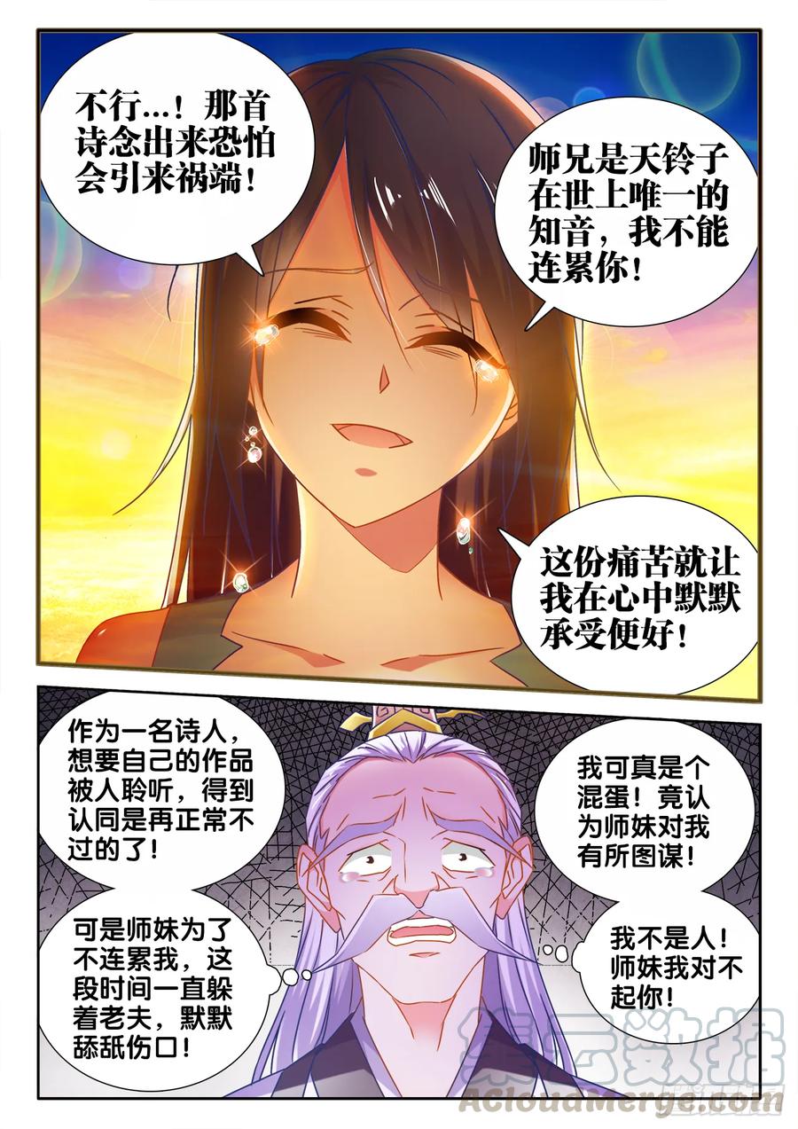 《我的天劫女友》534、俘获 第11页