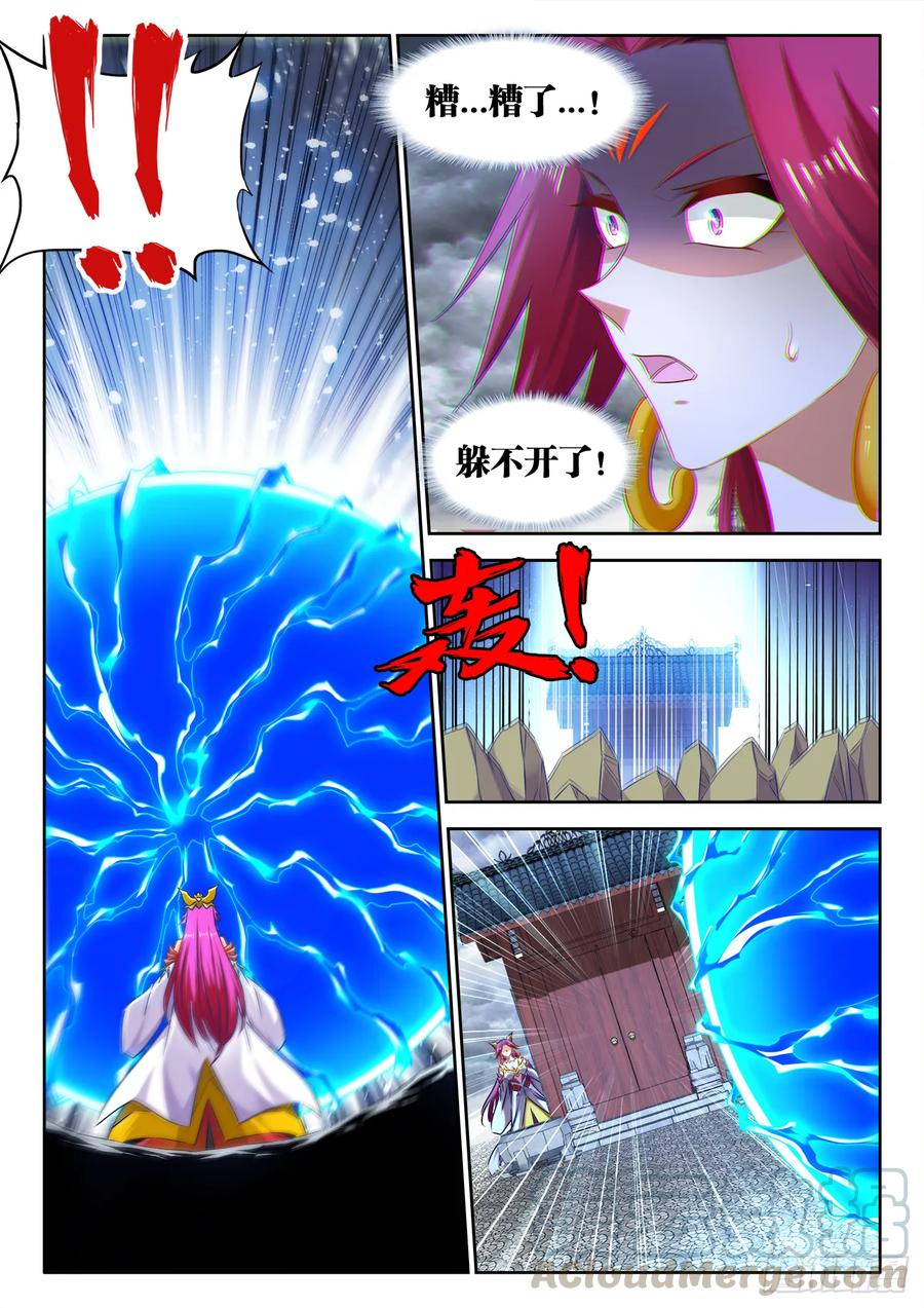 《我的天劫女友》534、俘获 第3页