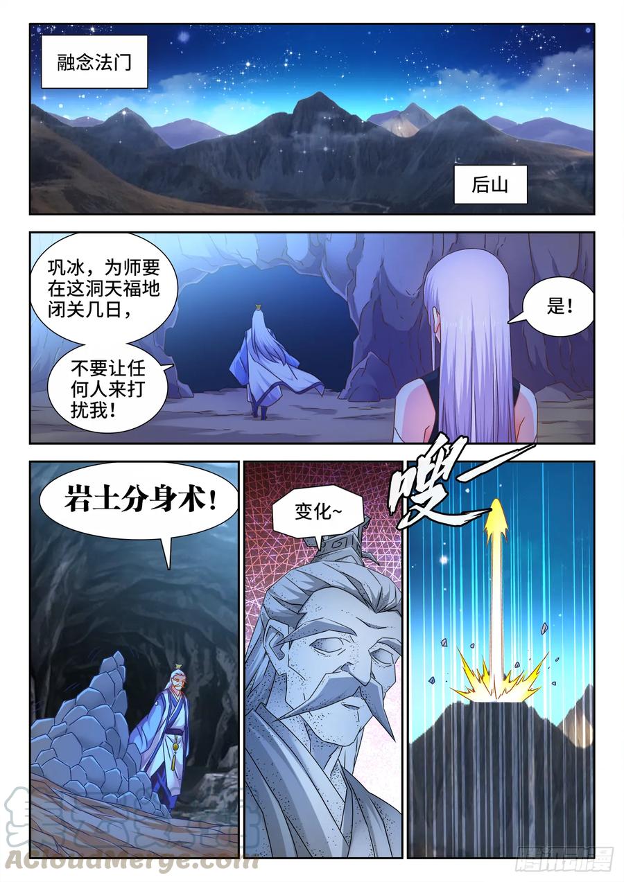 《我的天劫女友》535、空间禁制 第1页