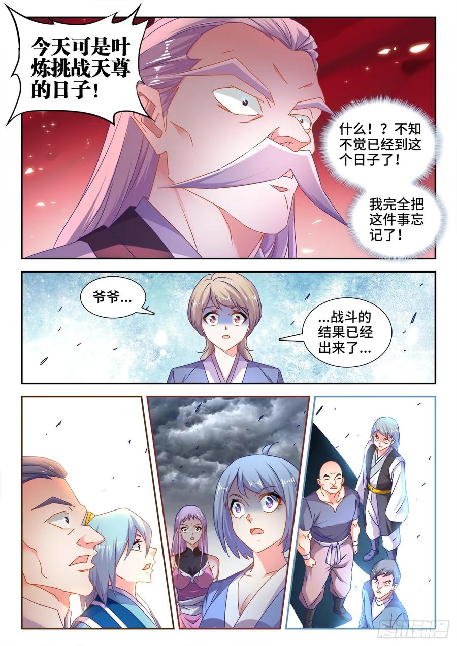 《我的天劫女友》535、空间禁制 第10页