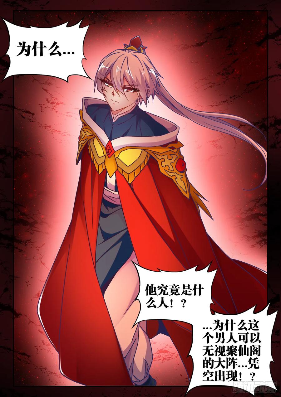 《我的天劫女友》536、天尊遗产 第12页