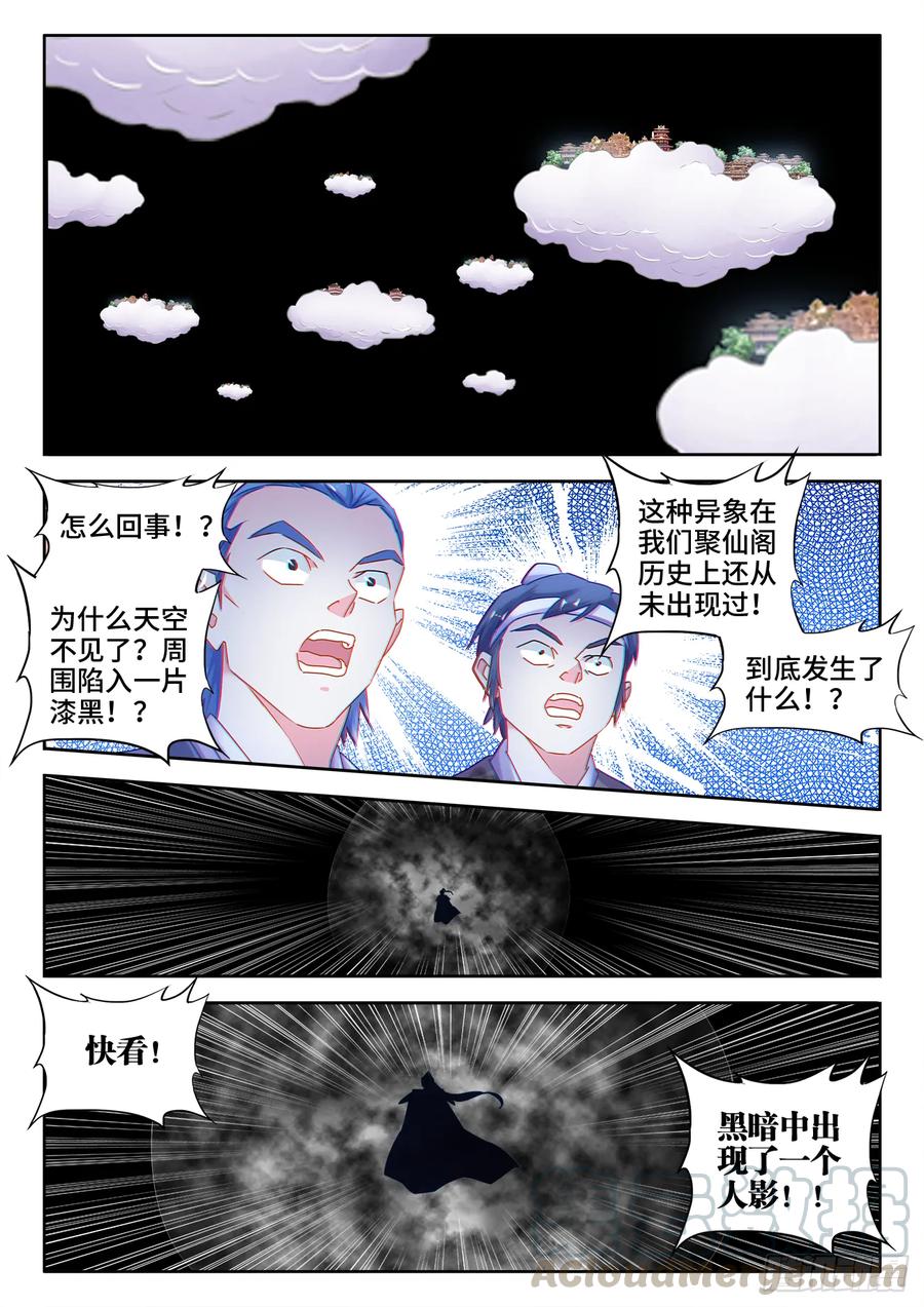 《我的天劫女友》536、天尊遗产 第11页