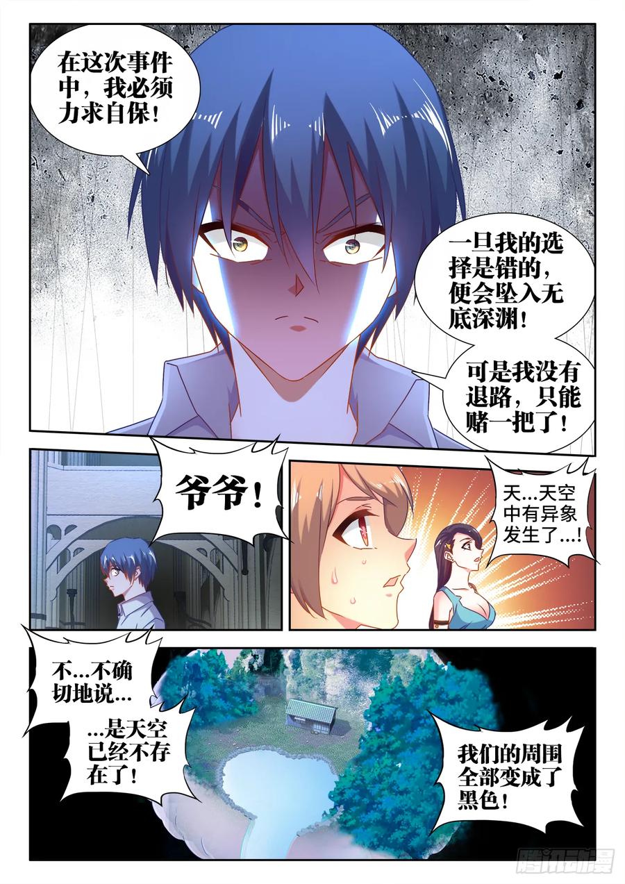 《我的天劫女友》536、天尊遗产 第10页
