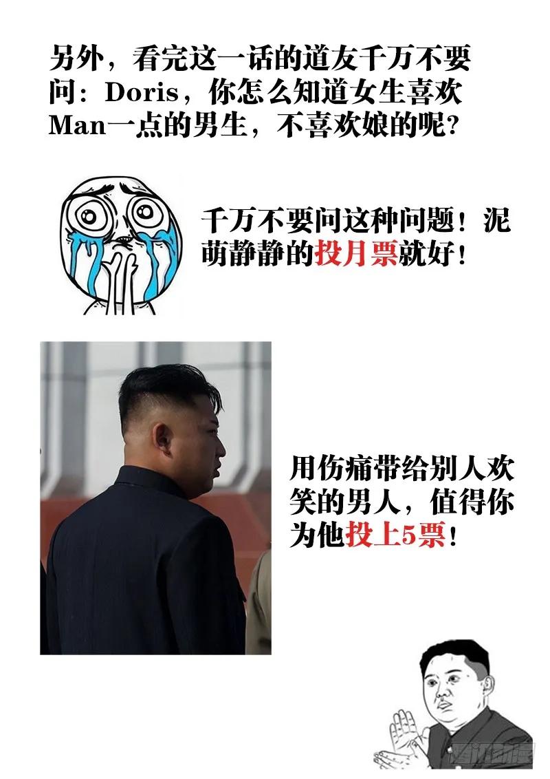 《我的天劫女友》53、白汎师妹 第15页