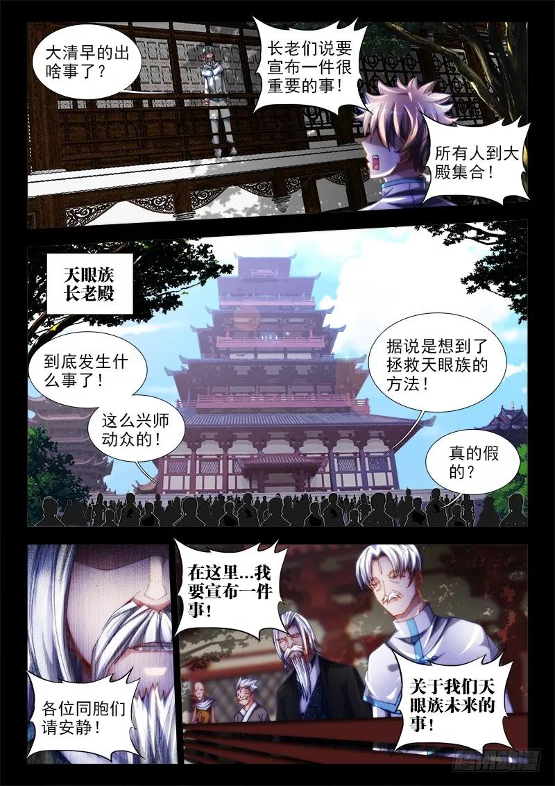 《我的天劫女友》53、白汎师妹 第9页