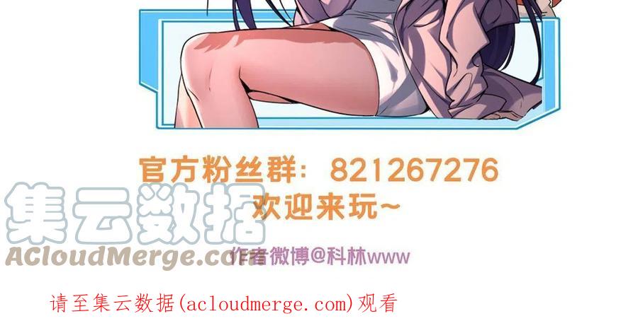 我只想安静地打游戏 52 银翼飞蚁VS血纹佛心莲 第41页