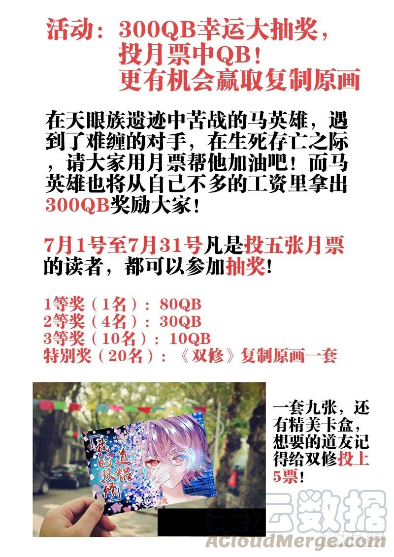 《我的天劫女友》53、白汎师妹 第13页