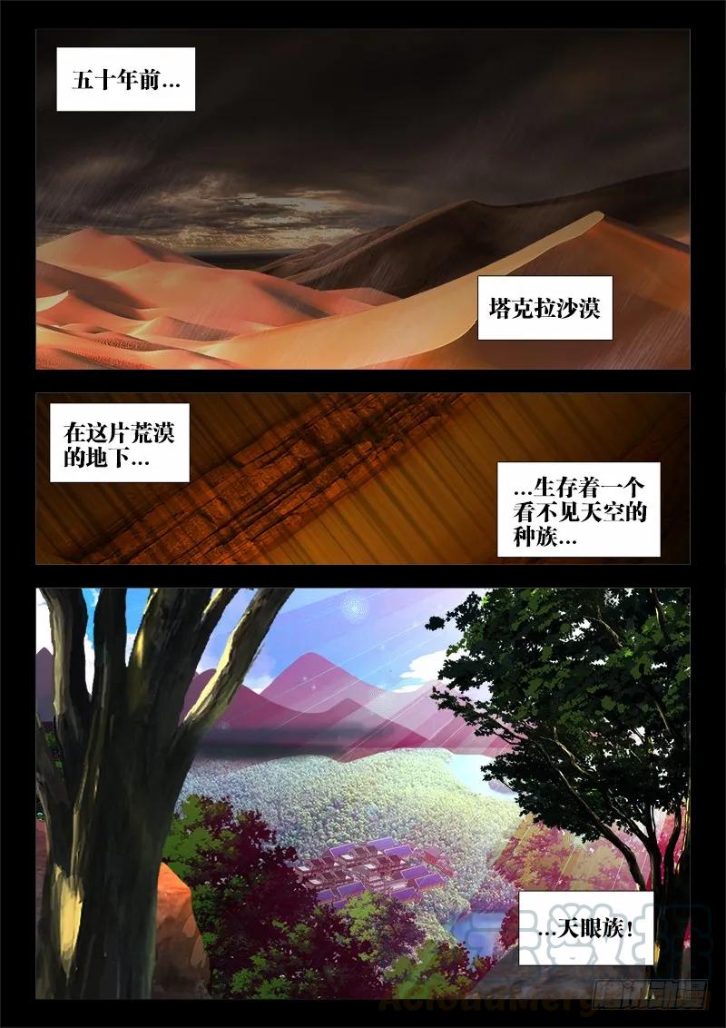 《我的天劫女友》53、白汎师妹 第1页