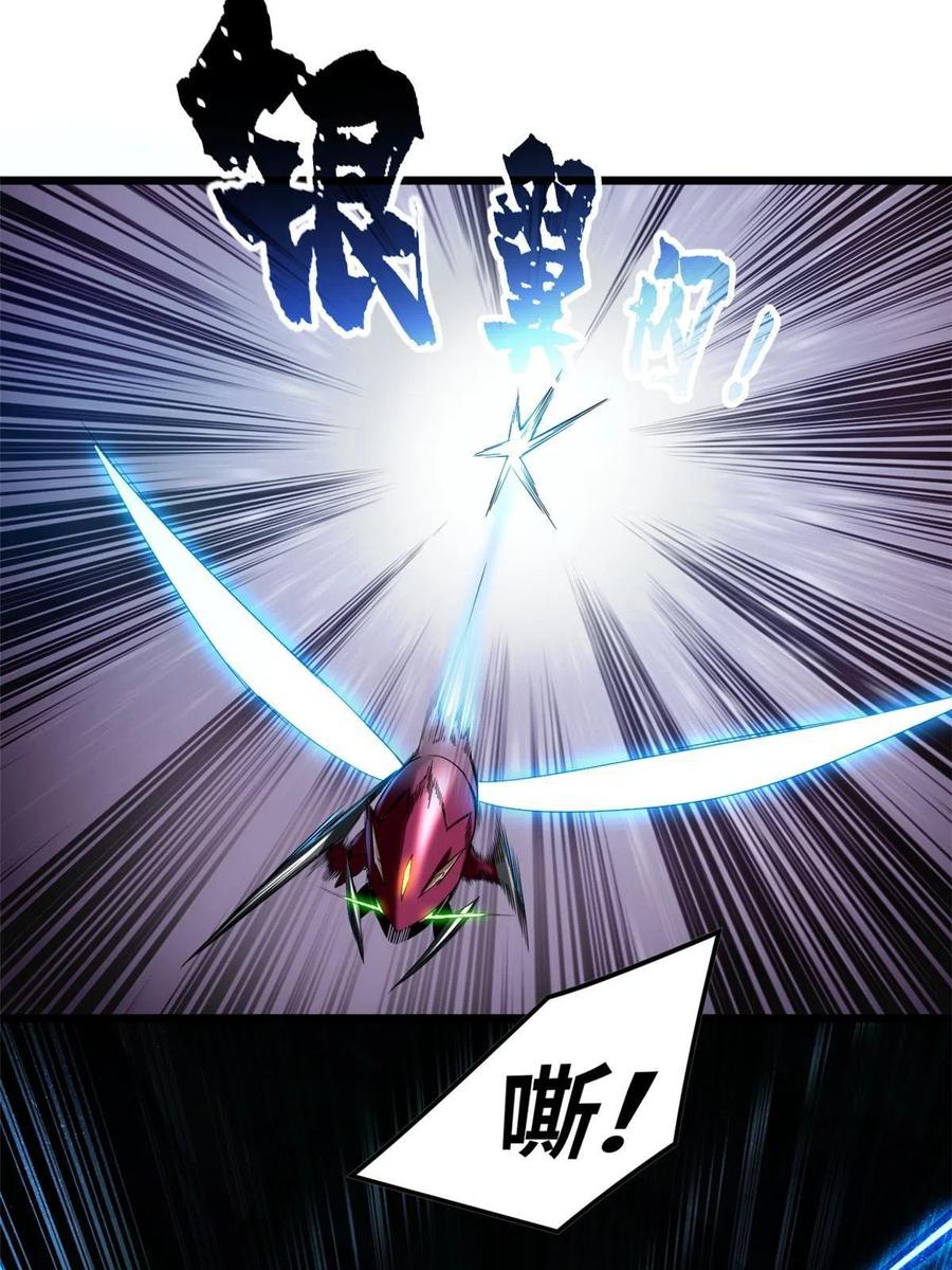 我只想安静地打游戏 52 银翼飞蚁VS血纹佛心莲 第24页