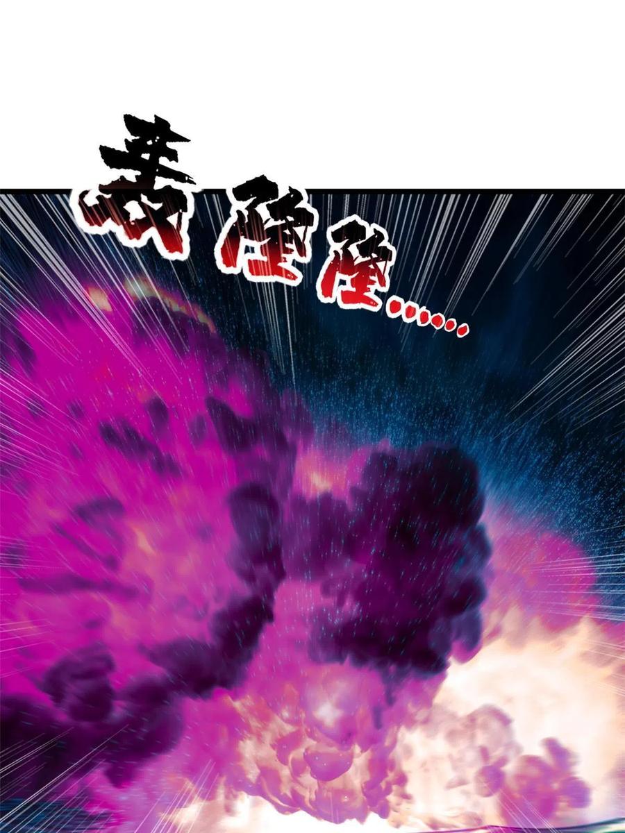 我只想安静地打游戏 52 银翼飞蚁VS血纹佛心莲 第38页