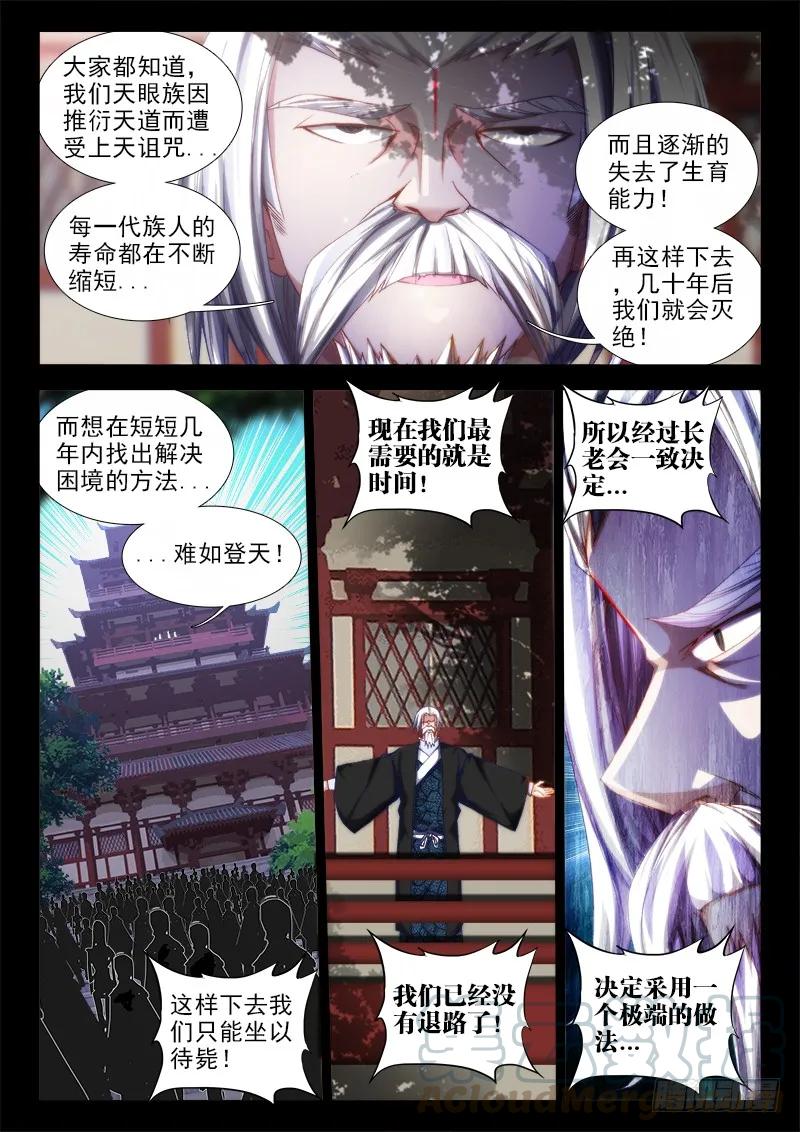 《我的天劫女友》53、白汎师妹 第10页