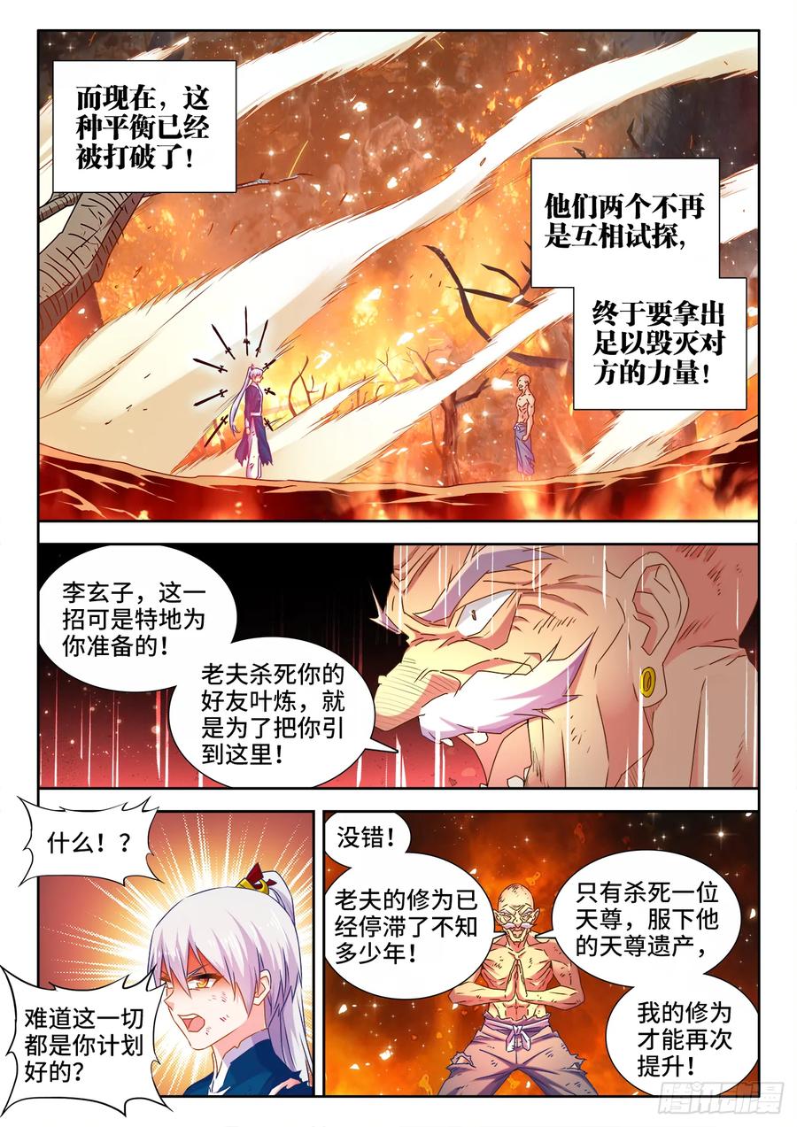 《我的天劫女友》538、胜利 第2页