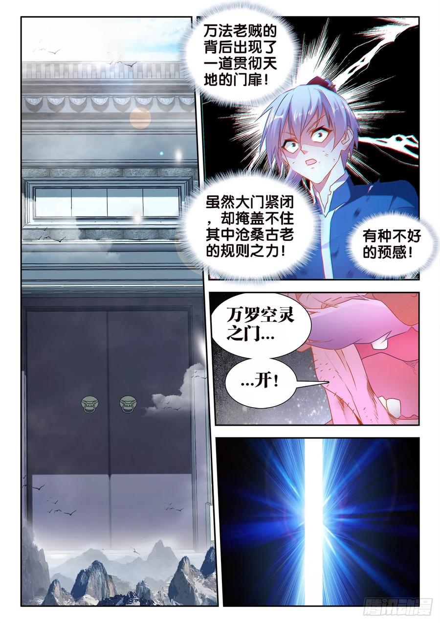 《我的天劫女友》538、胜利 第4页