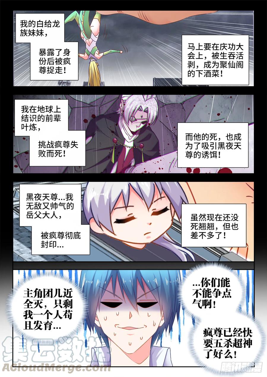 《我的天劫女友》539、冒险 第1页
