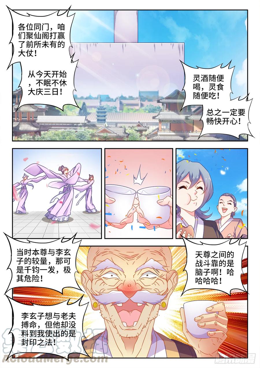 《我的天劫女友》539、冒险 第5页