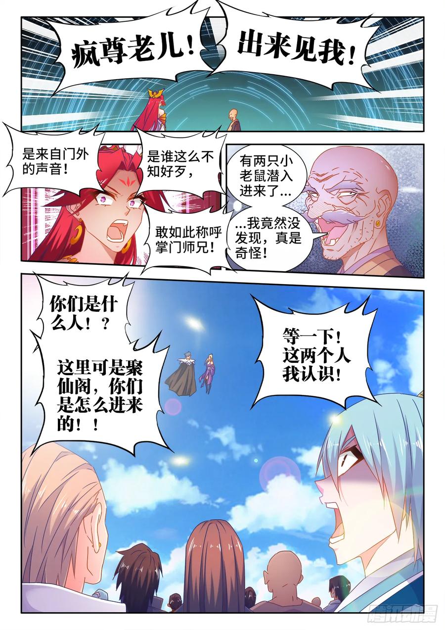 《我的天劫女友》539、冒险 第10页