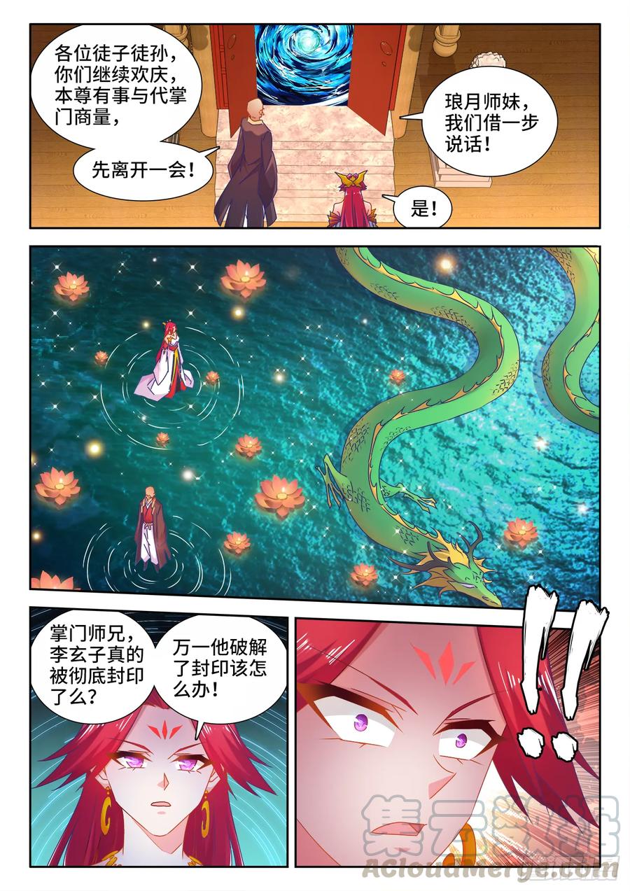 《我的天劫女友》539、冒险 第7页