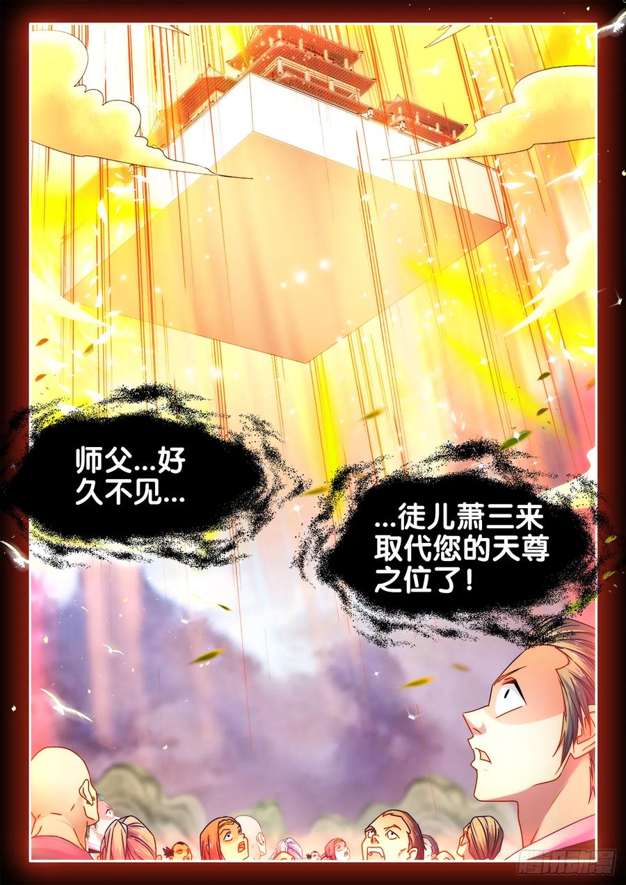 《我的天劫女友》540、接我三招 第12页