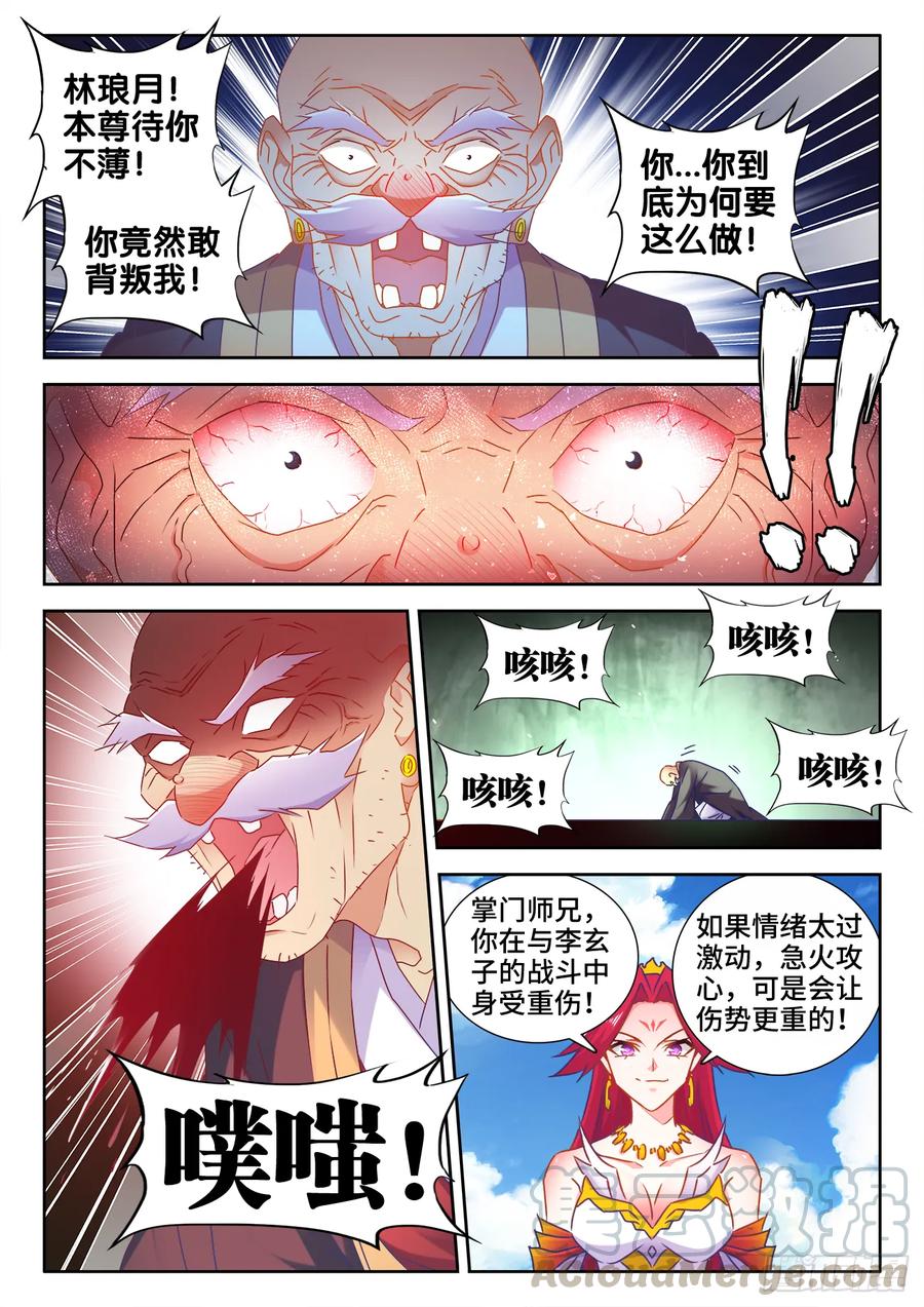 《我的天劫女友》541、七彩之运 第3页