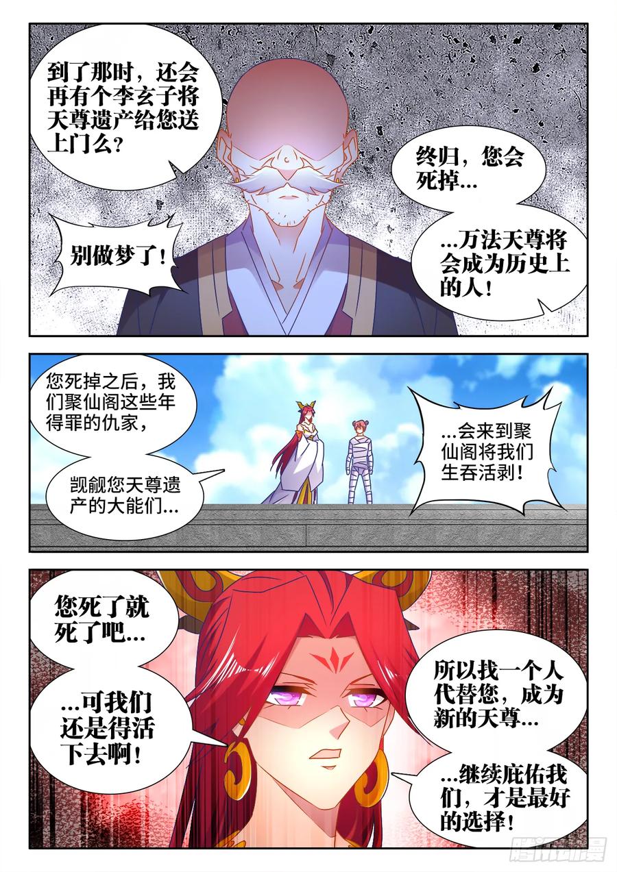 《我的天劫女友》541、七彩之运 第6页