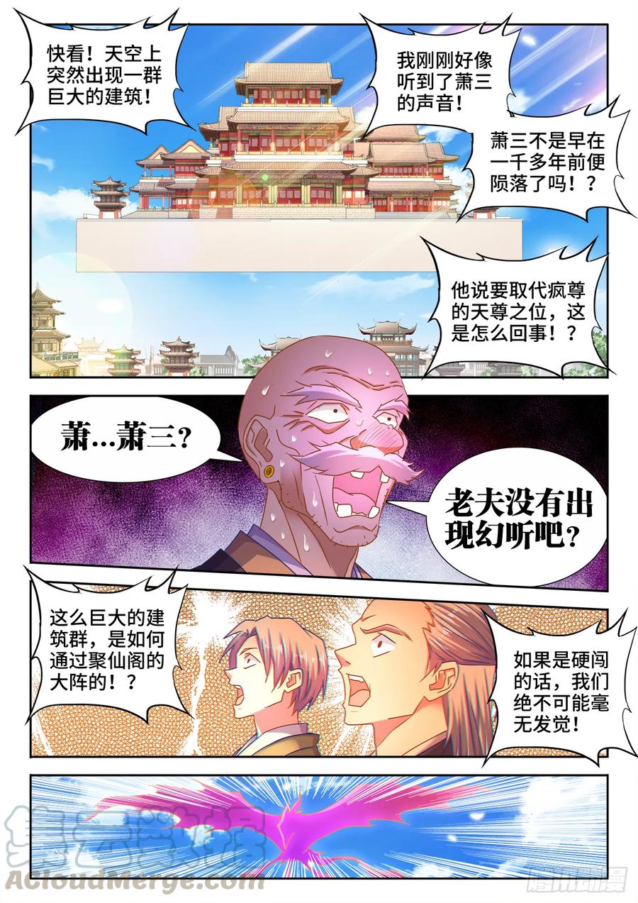 《我的天劫女友》541、七彩之运 第1页