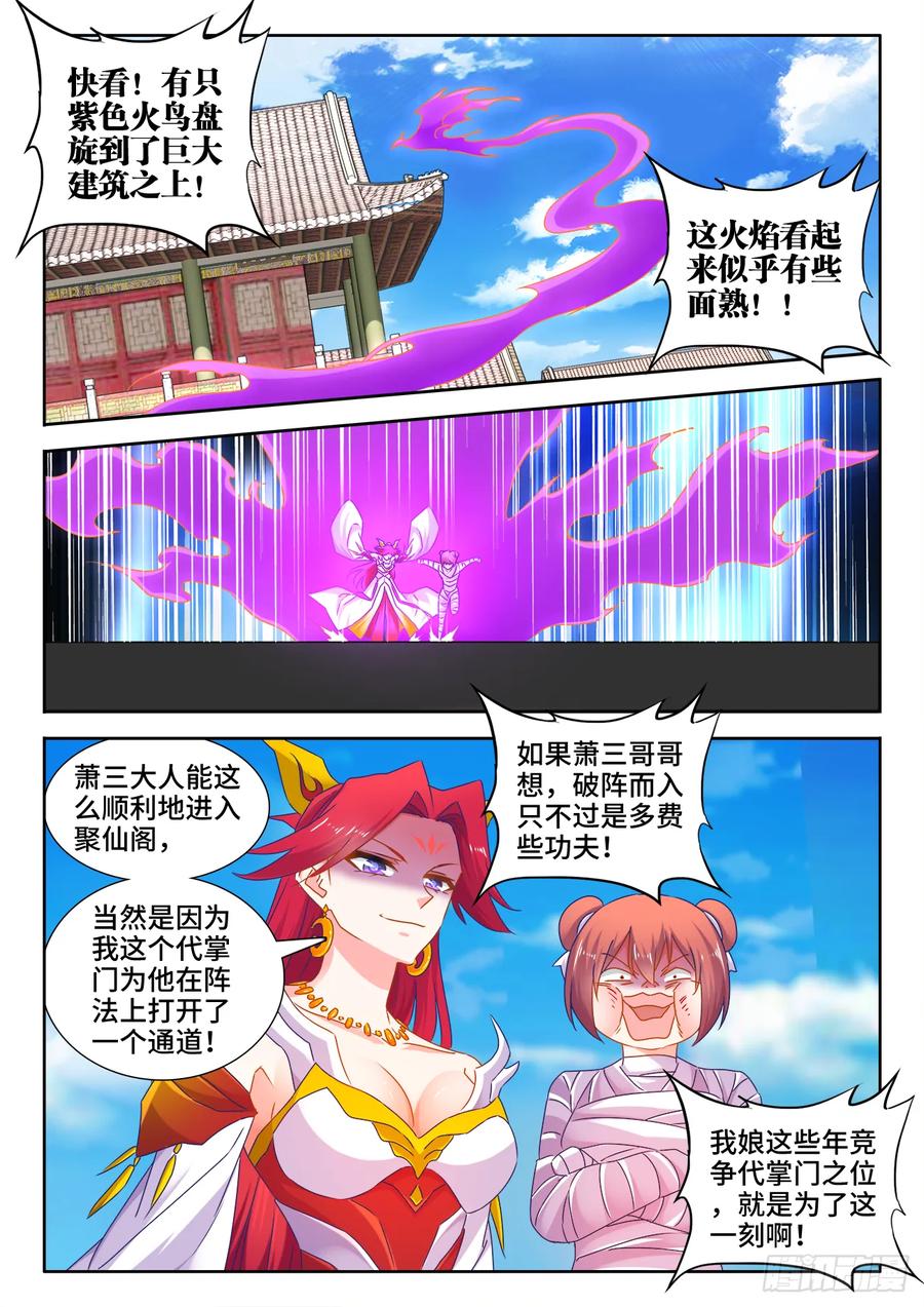 《我的天劫女友》541、七彩之运 第2页