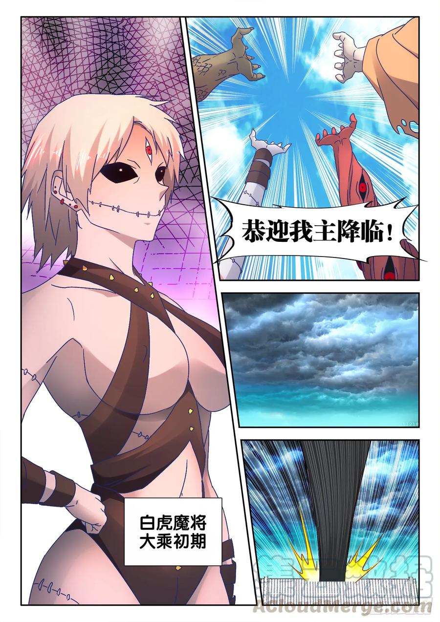 《我的天劫女友》541、七彩之运 第11页