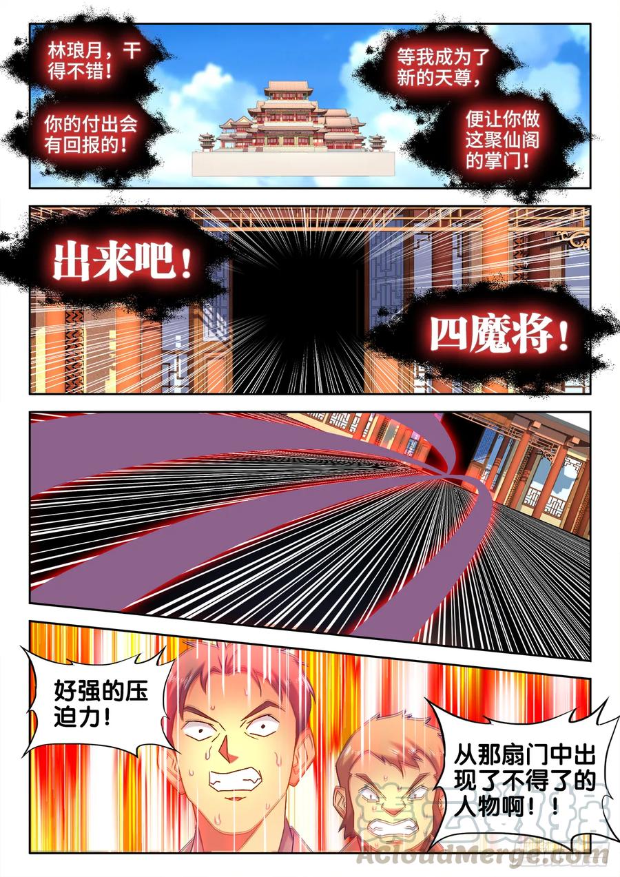 《我的天劫女友》541、七彩之运 第9页